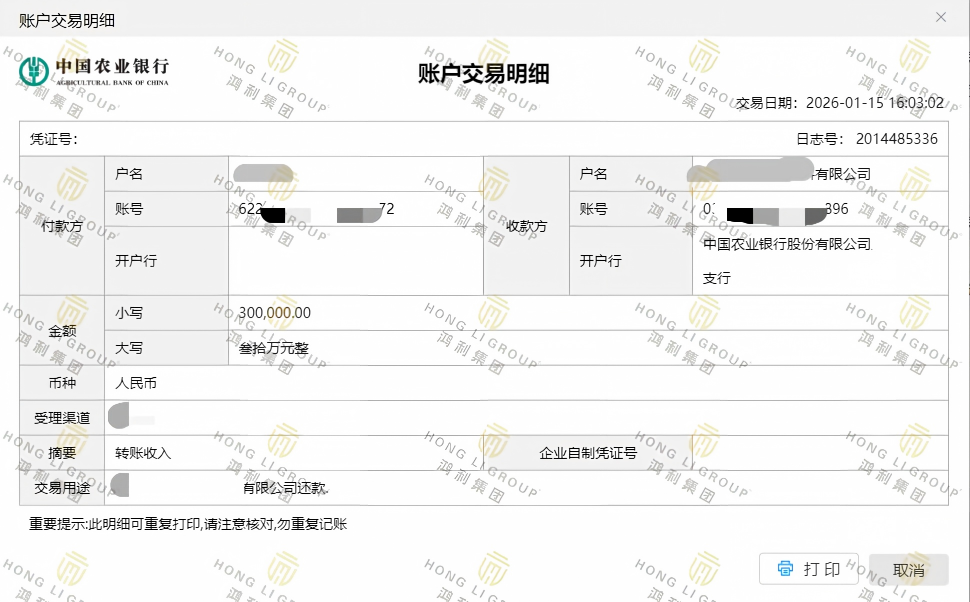 坏账拖近十年 对方失联藏资产，如何追回170w欠款